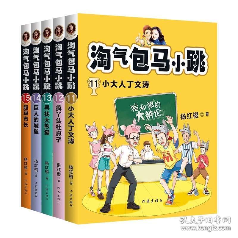 万词王